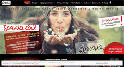 Desktop Screenshot of ereisma.edu.gr